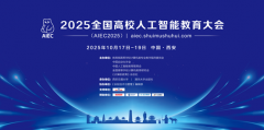 于2025年上半年入选中国高校数字化优良案例